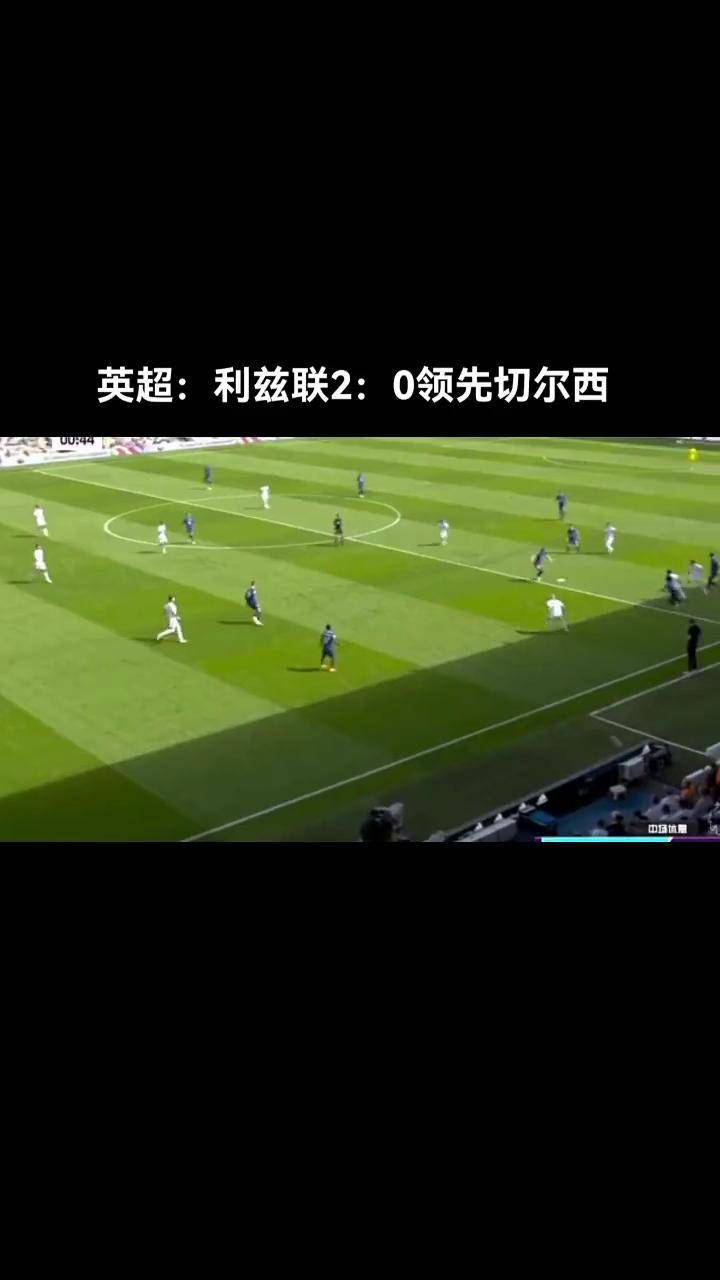 利兹联新援表现出众提升球队实力 利兹联新援表现出众提升球队实力