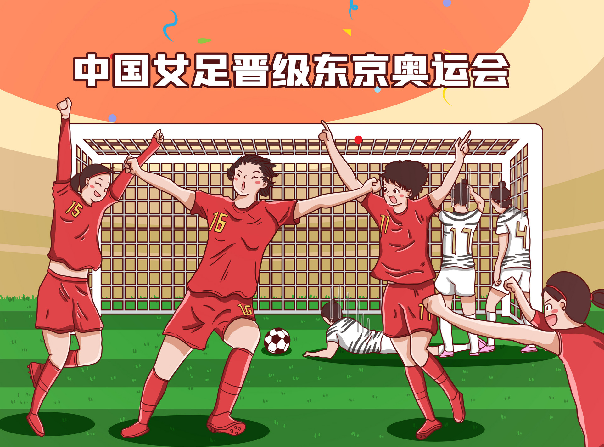 东京奥运会备战:中国女足启动冲刺阶段的简单介绍 东京奥运会备战:中国女足启动冲刺阶段的简单介绍