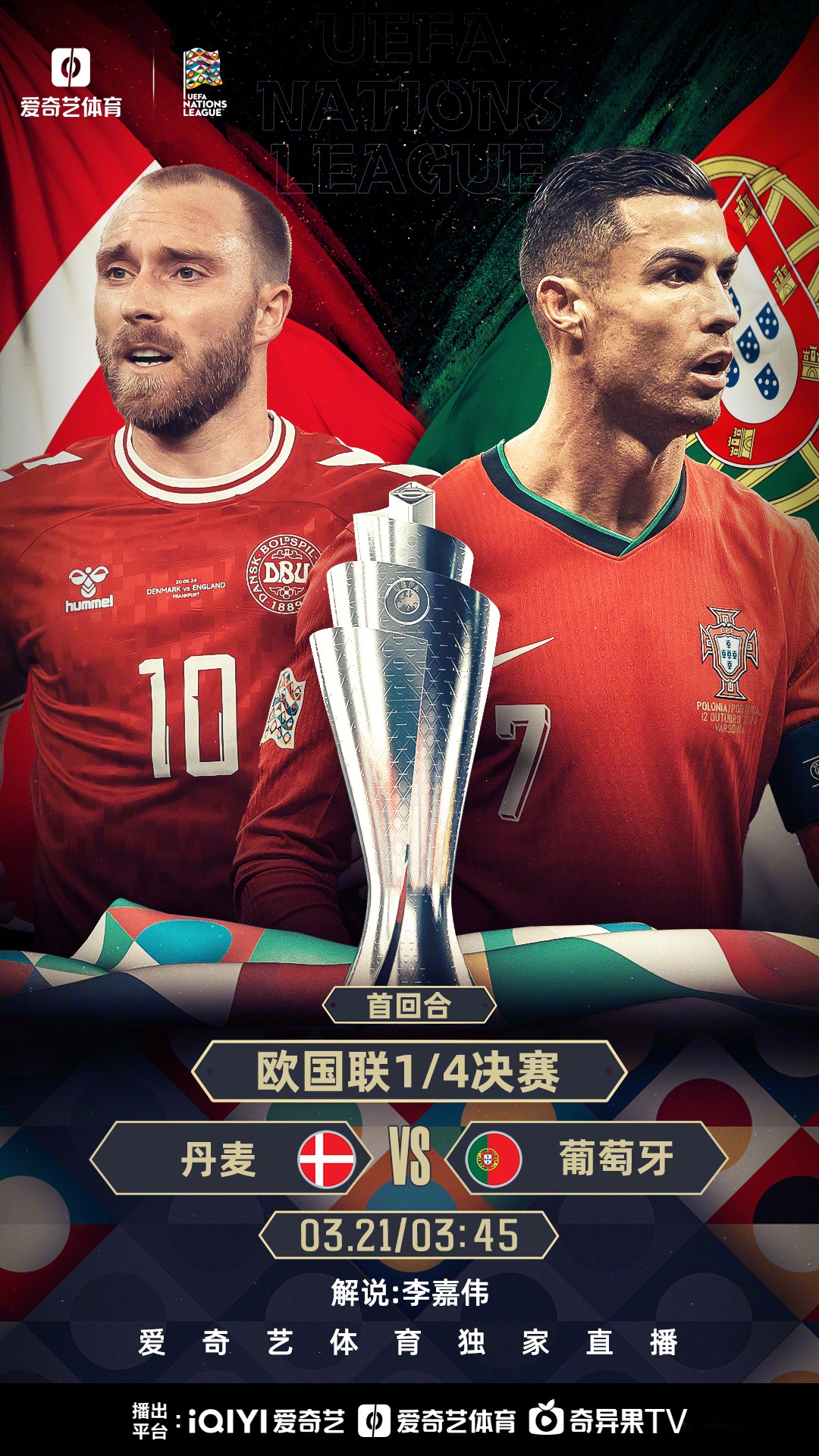 传奇战役!欧国联冠军比赛上演绝地反击的简单介绍 传奇战役!欧国联冠军比赛上演绝地反击的简单介绍