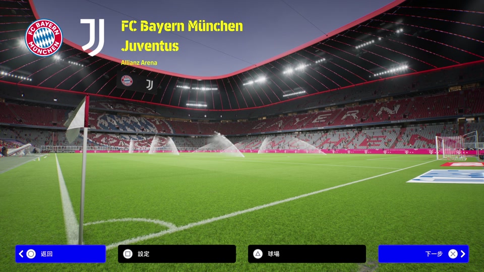 德国拜仁慕尼黑主场击败意大利尤文图斯