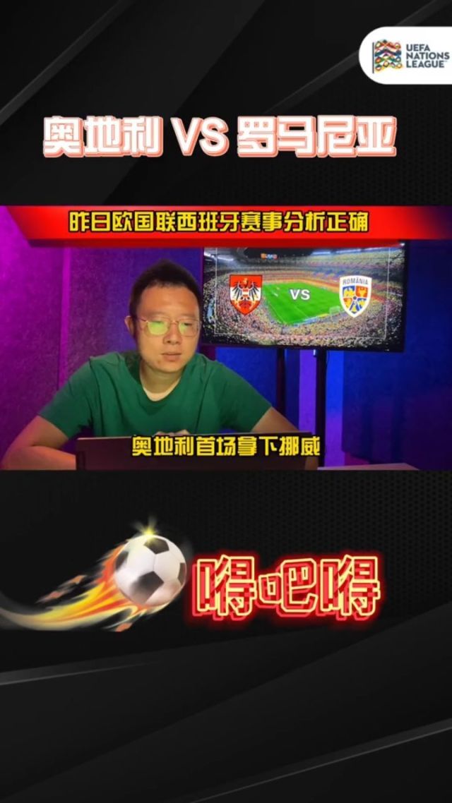 挪威战胜罗马尼亚晋级下一轮 挪威战胜罗马尼亚晋级下一轮