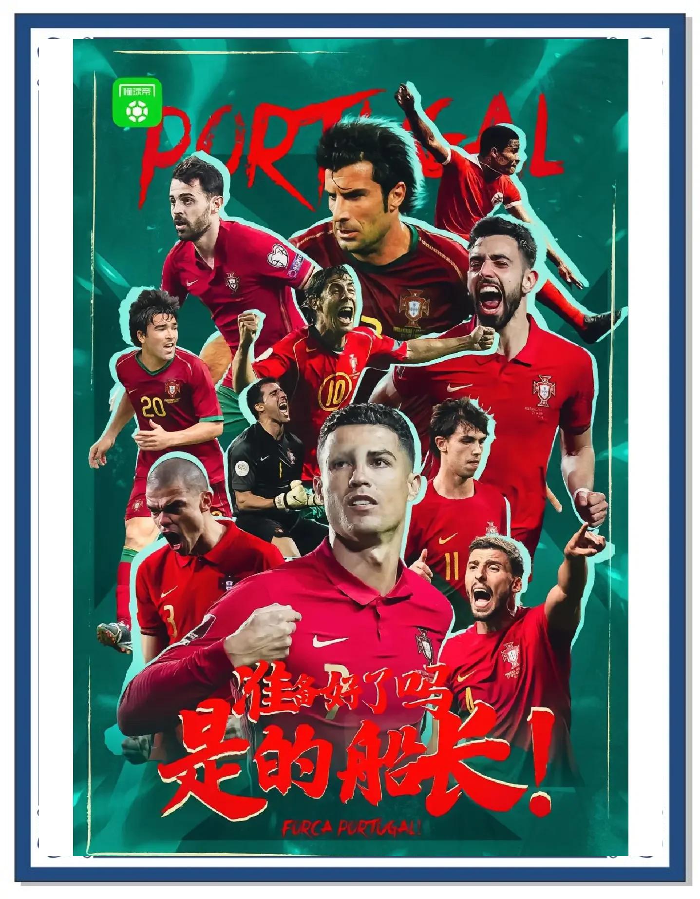 葡萄牙国脚正式加盟德国联赛强队