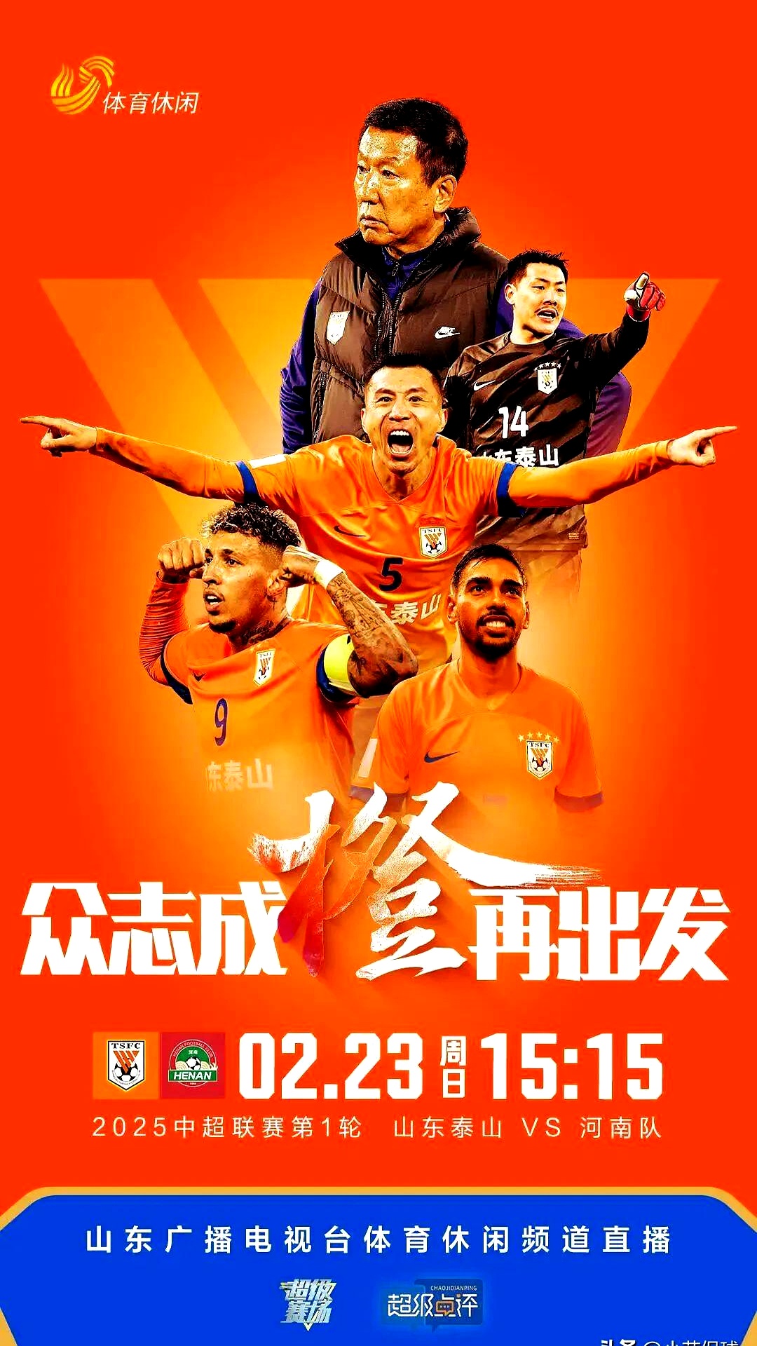 南特球迷欢声雷动，期待球队赢得胜利