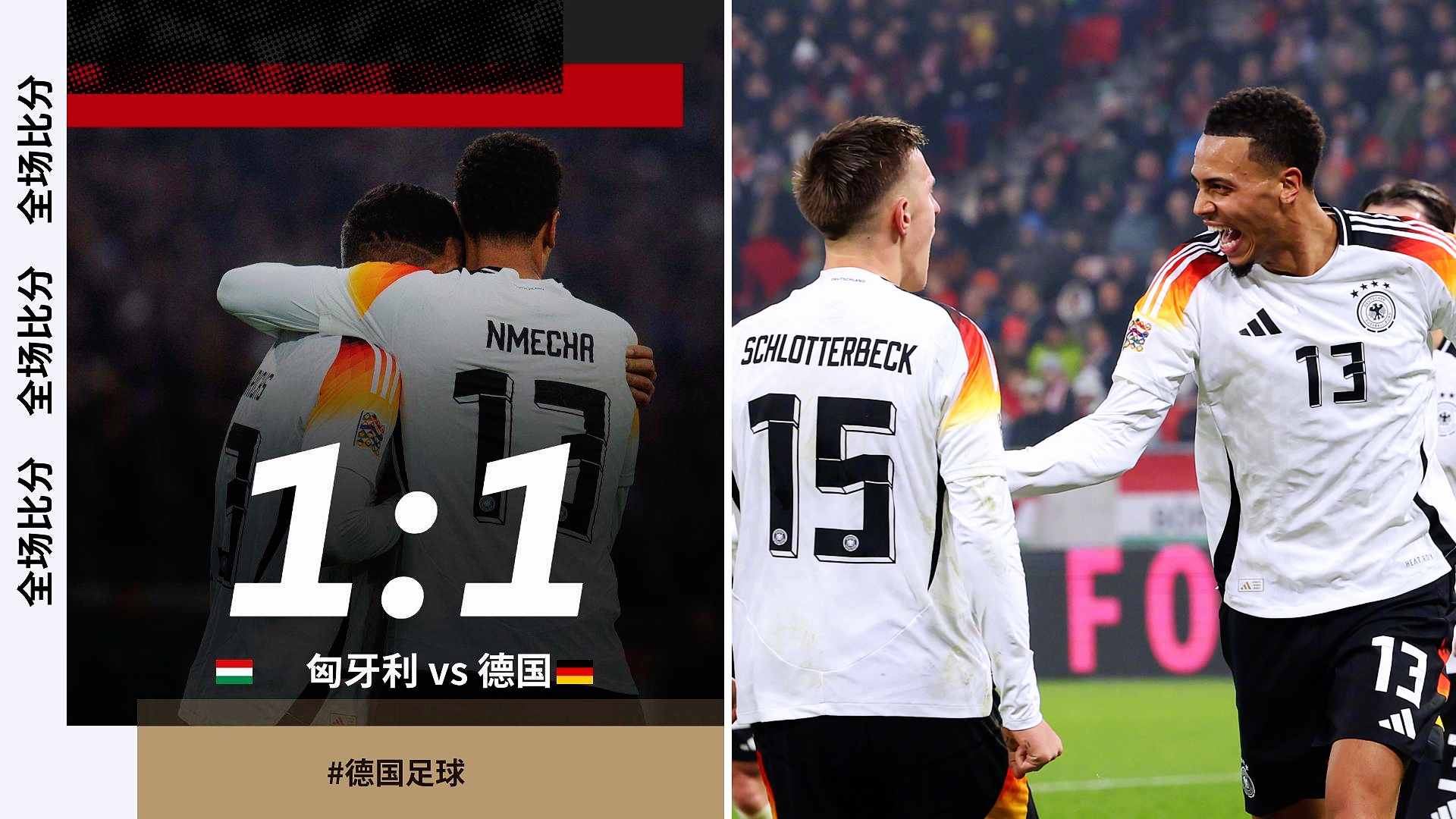 欧国联比赛连战皆捷,球队勇夺胜利 欧国联比赛连战皆捷,球队勇夺胜利