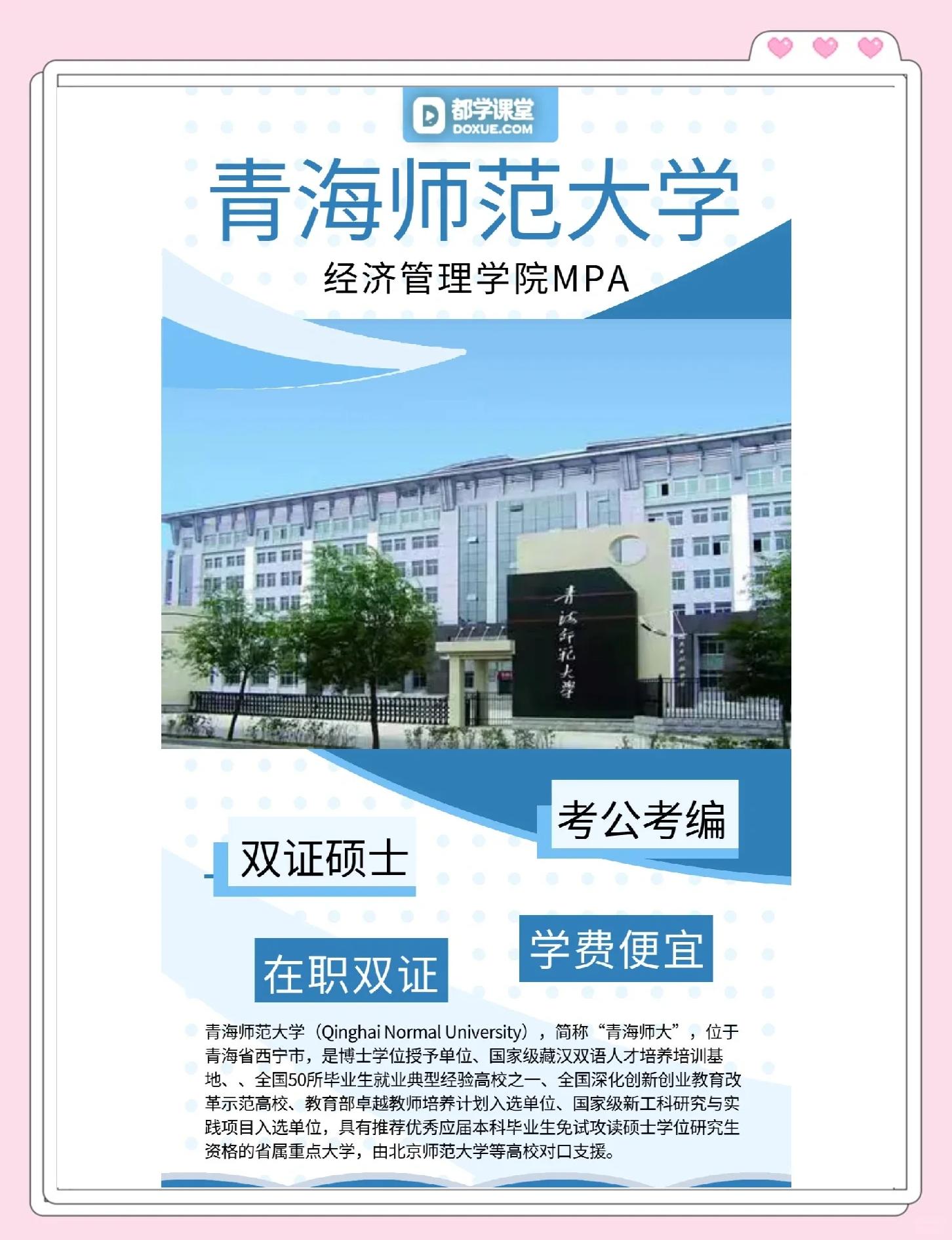 青海师范大学备战对阵,全队备战状态高昂的简单介绍 青海师范大学备战对阵,全队备战状态高昂的简单介绍