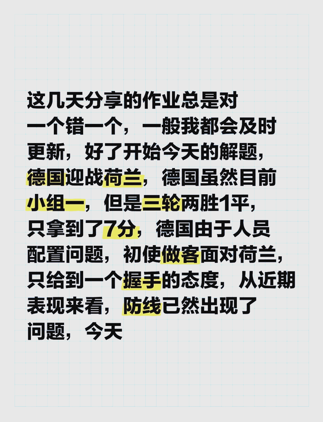 英格兰对阵德国，谁将笑到最后？