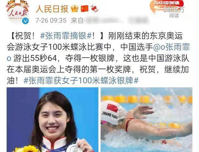 比利时选手在游泳比赛中斩获金牌